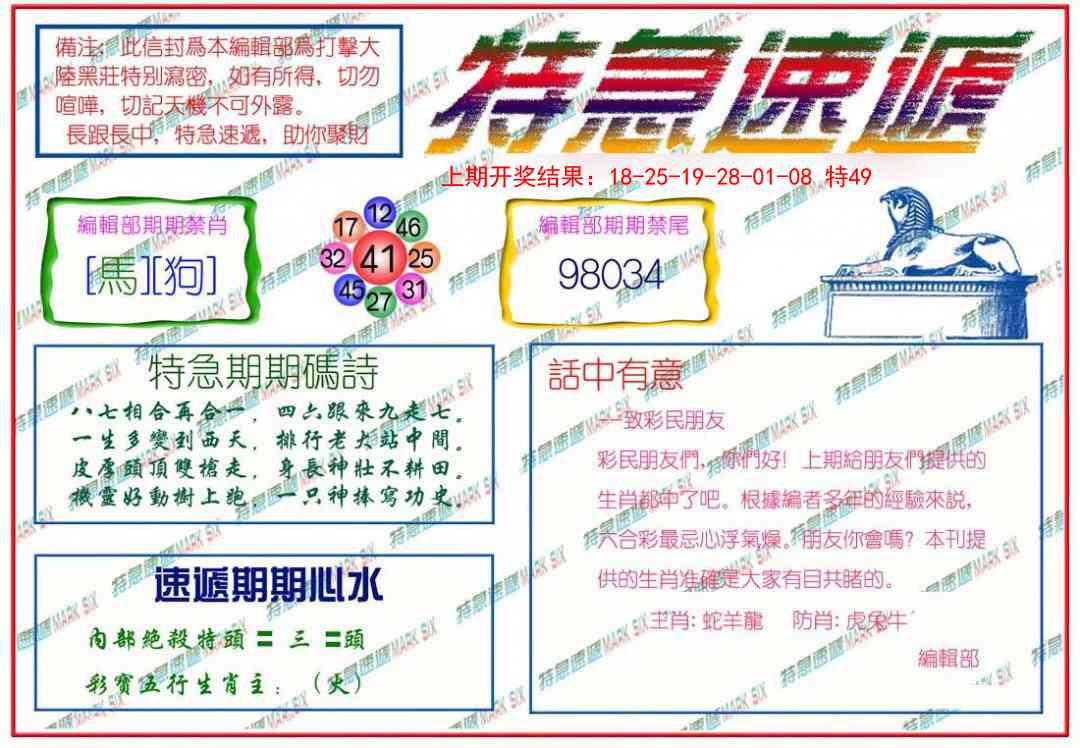 126期特急速递[图]