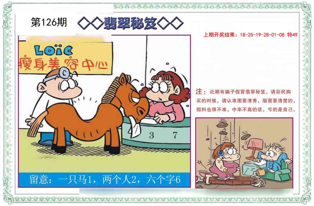 126期翡翠秘笈[图]