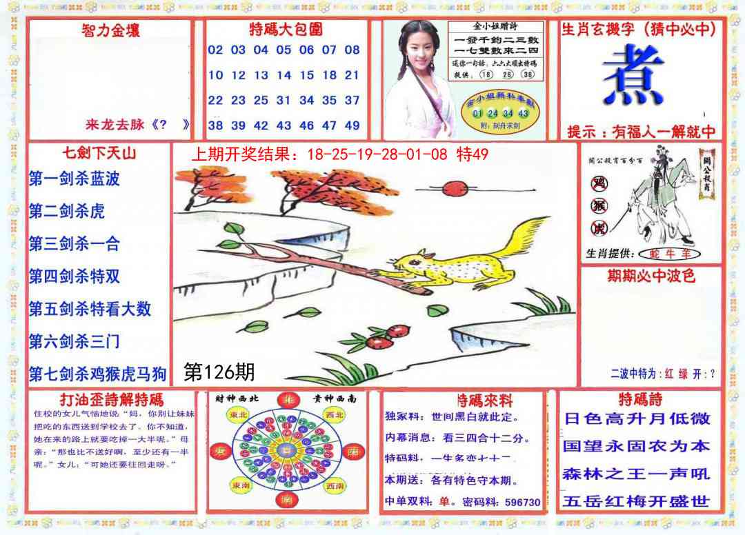 126期会员传真-1[图]