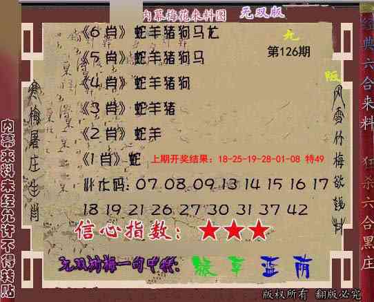 126期独家梅花来料[图]