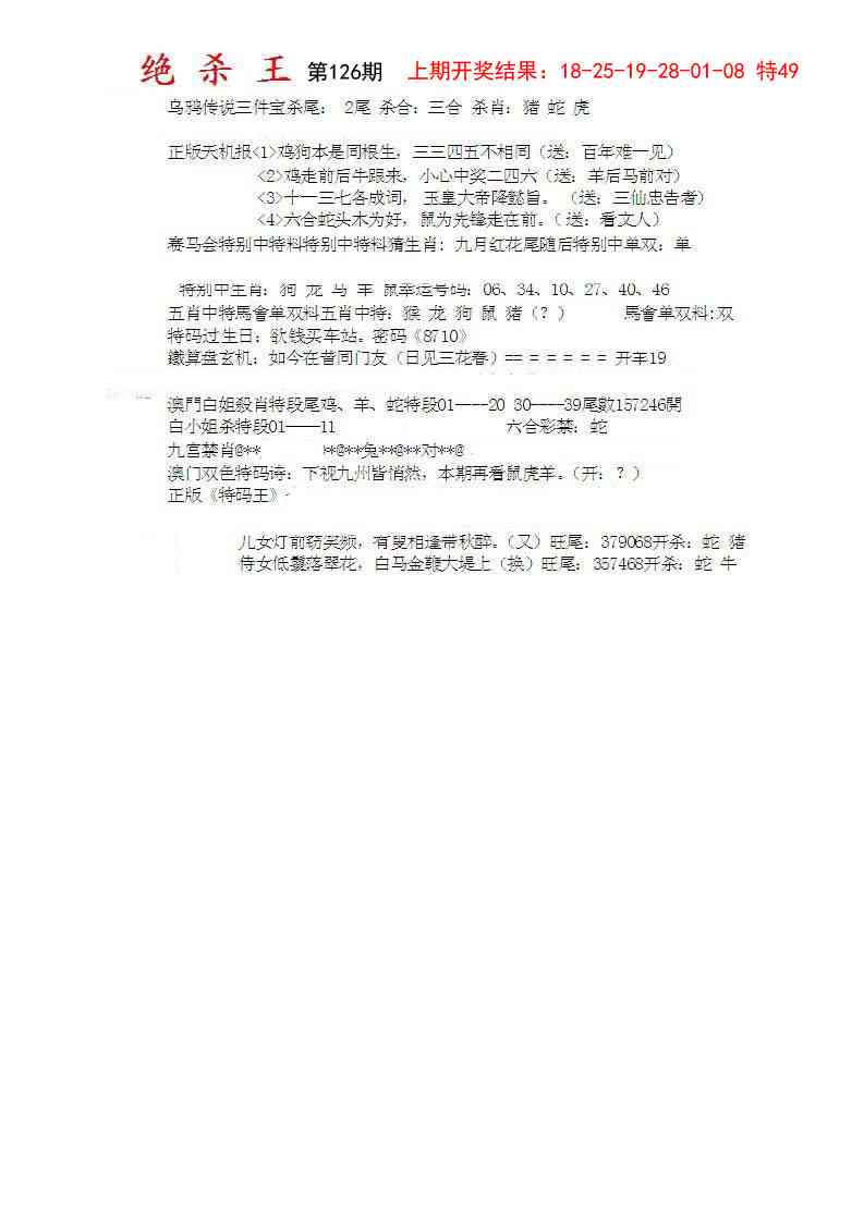 126期蓝天报B[图]