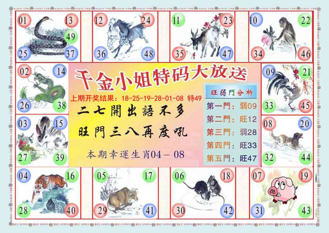 126期(新版)千金小姐B[图]