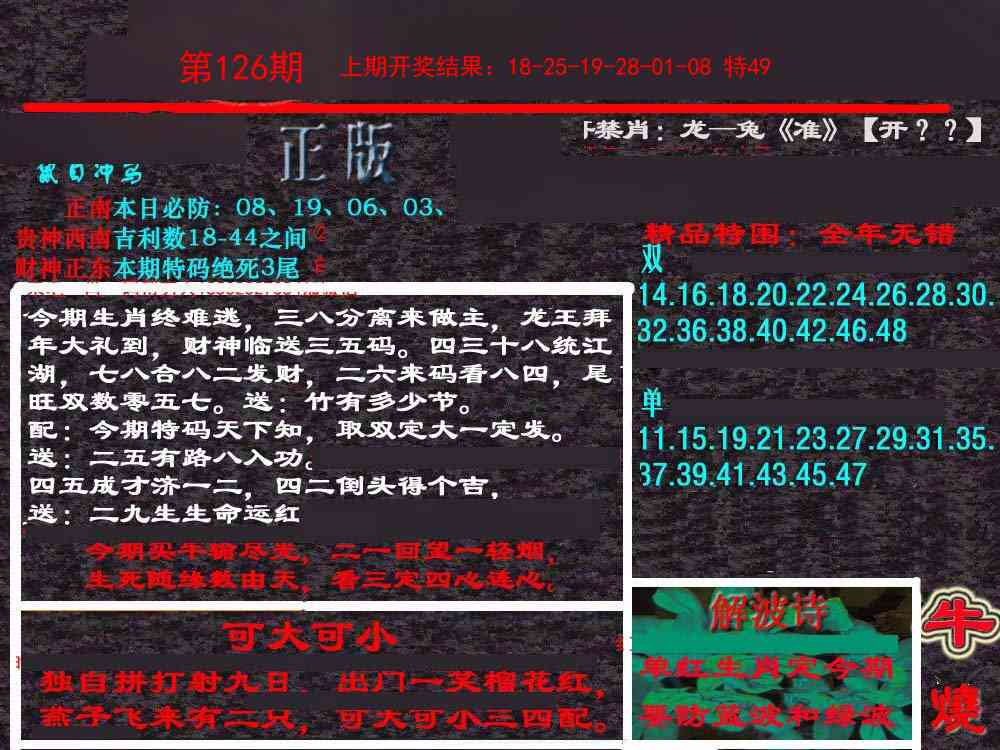 126期新港内幕[图]