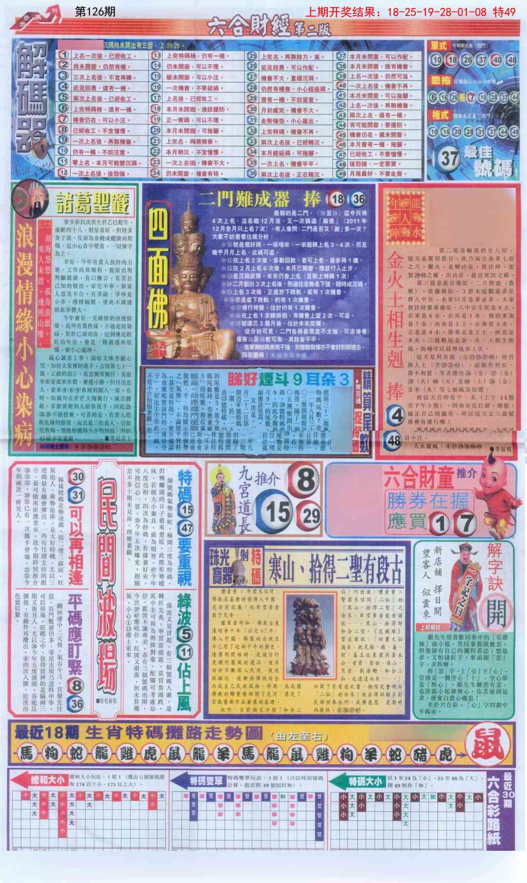 126期六合财经D加大版[图]