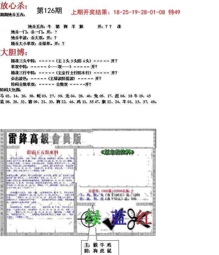 126期帮您翻本B[图]