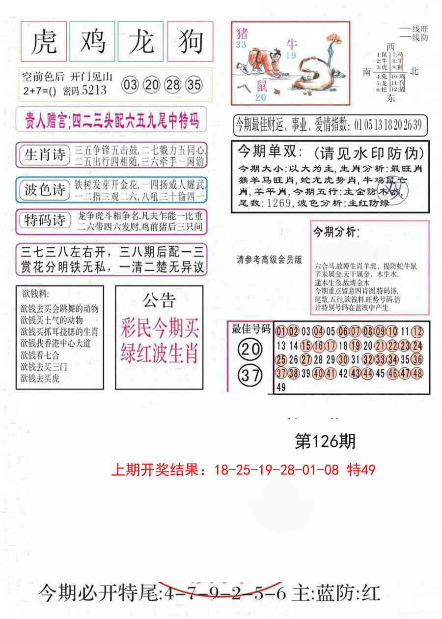 126期凤凰闲情A[图]