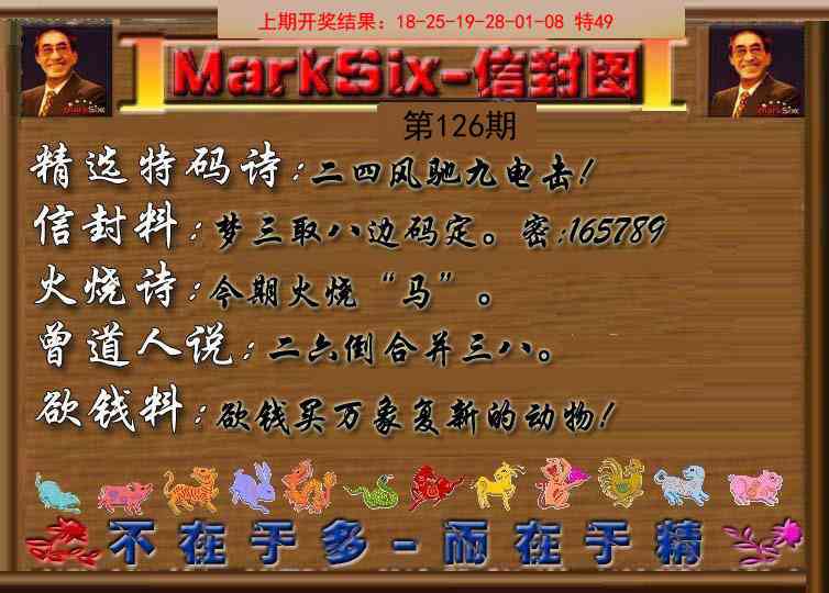 126期信封图《另版》[图]