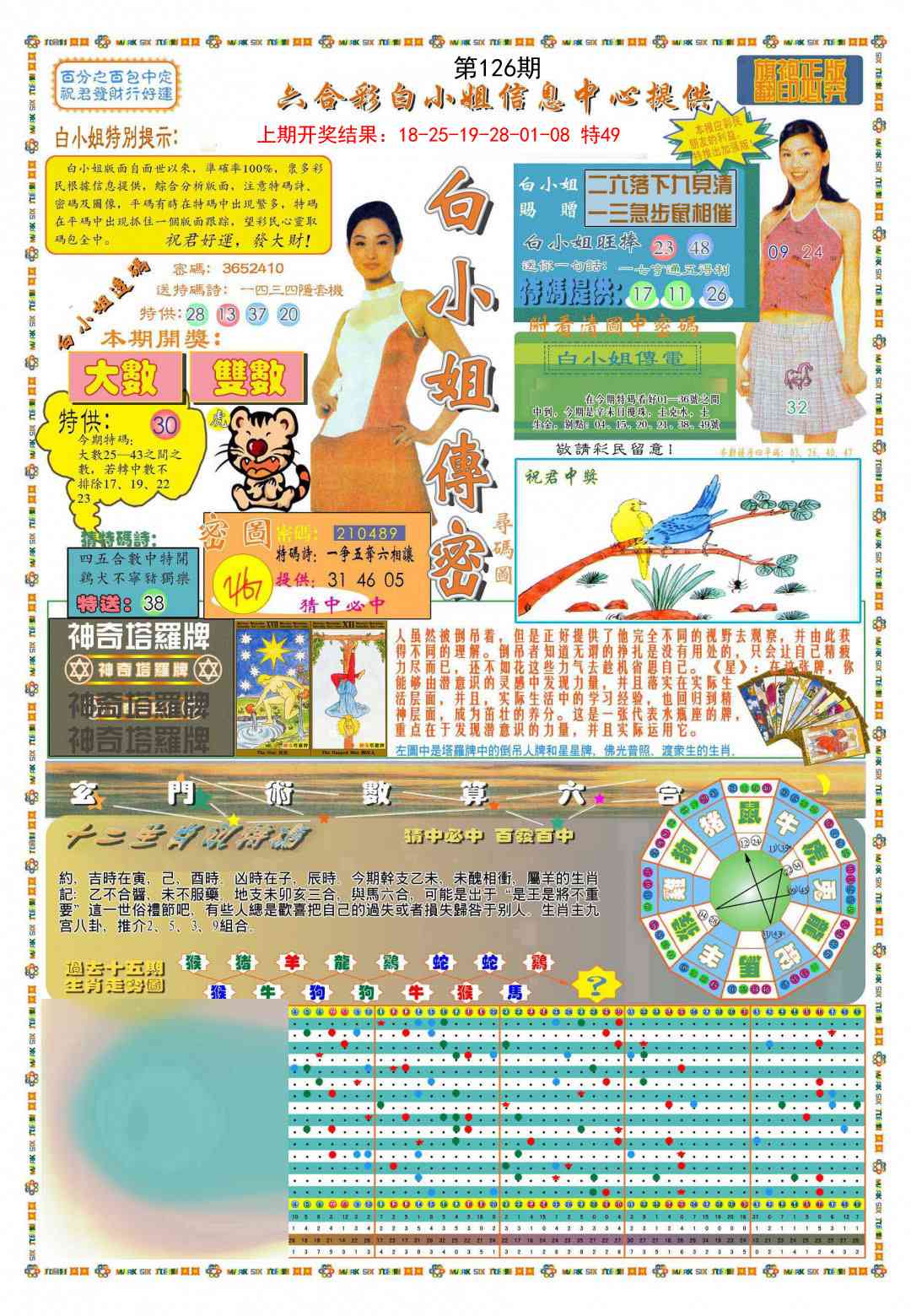 126期(新版)白小姐祺袍A[图]