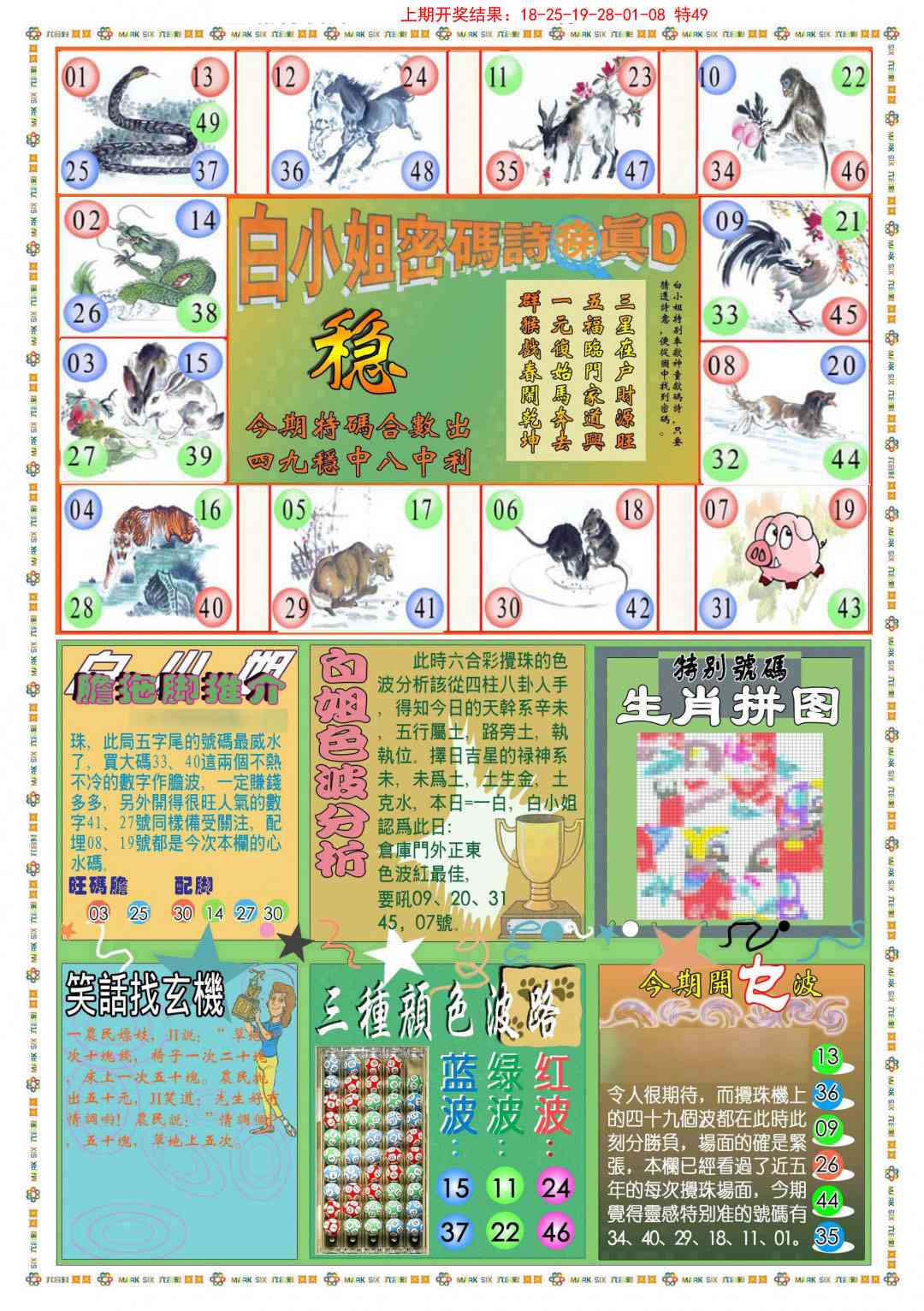 126期(新版)白小姐祺袍B[图]