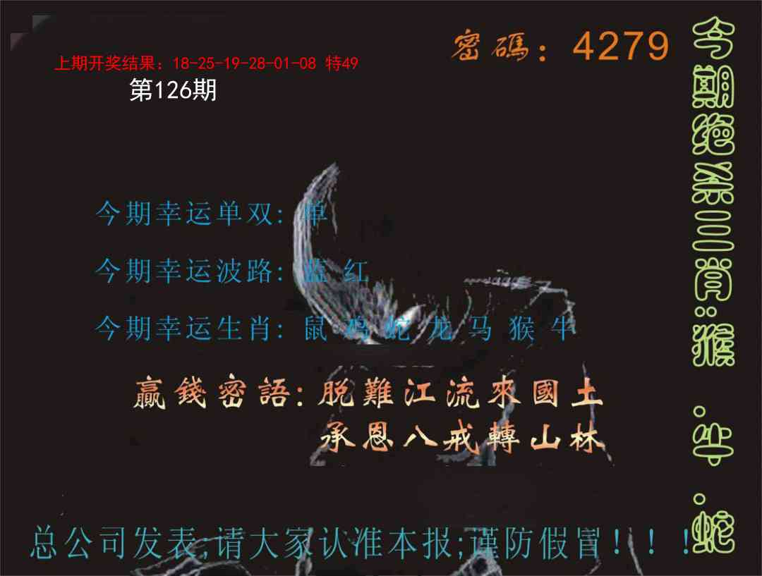 126期特码报[图]