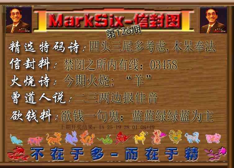 126期信封图[图]