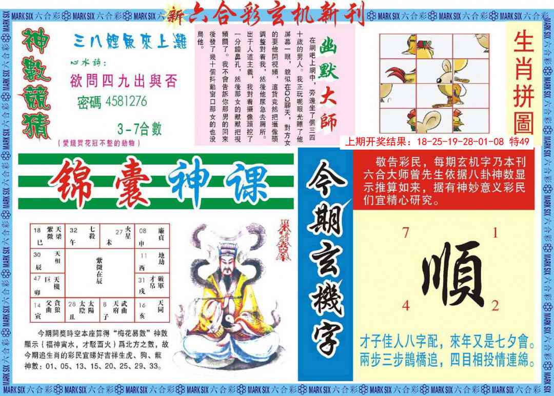 126期新六合彩特码新刊B[图]