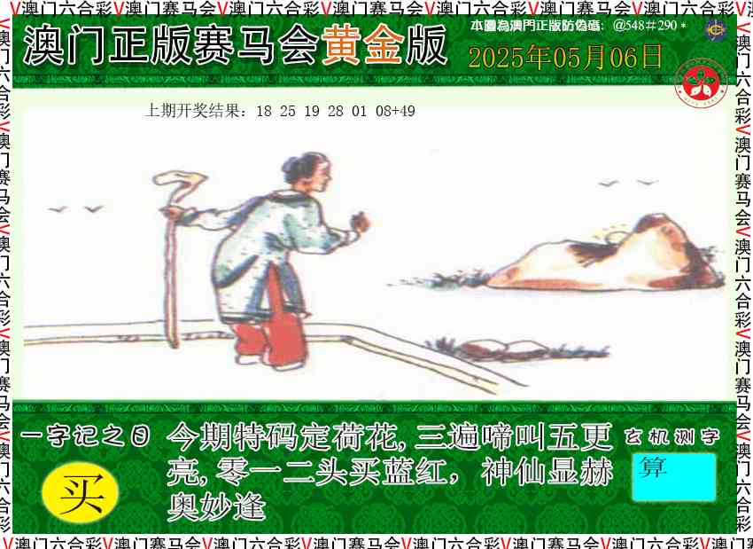 126期赛马会黄金版[图]