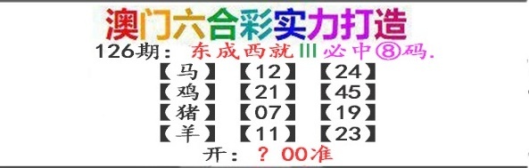 126期东成西就[图]