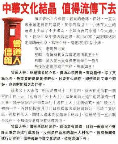 127期曾道人信箱[图]