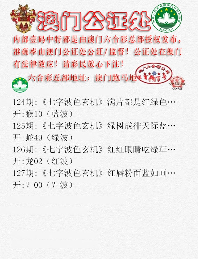 127期公证处B[图]