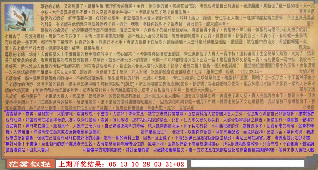 127期六合皇信箱[图]