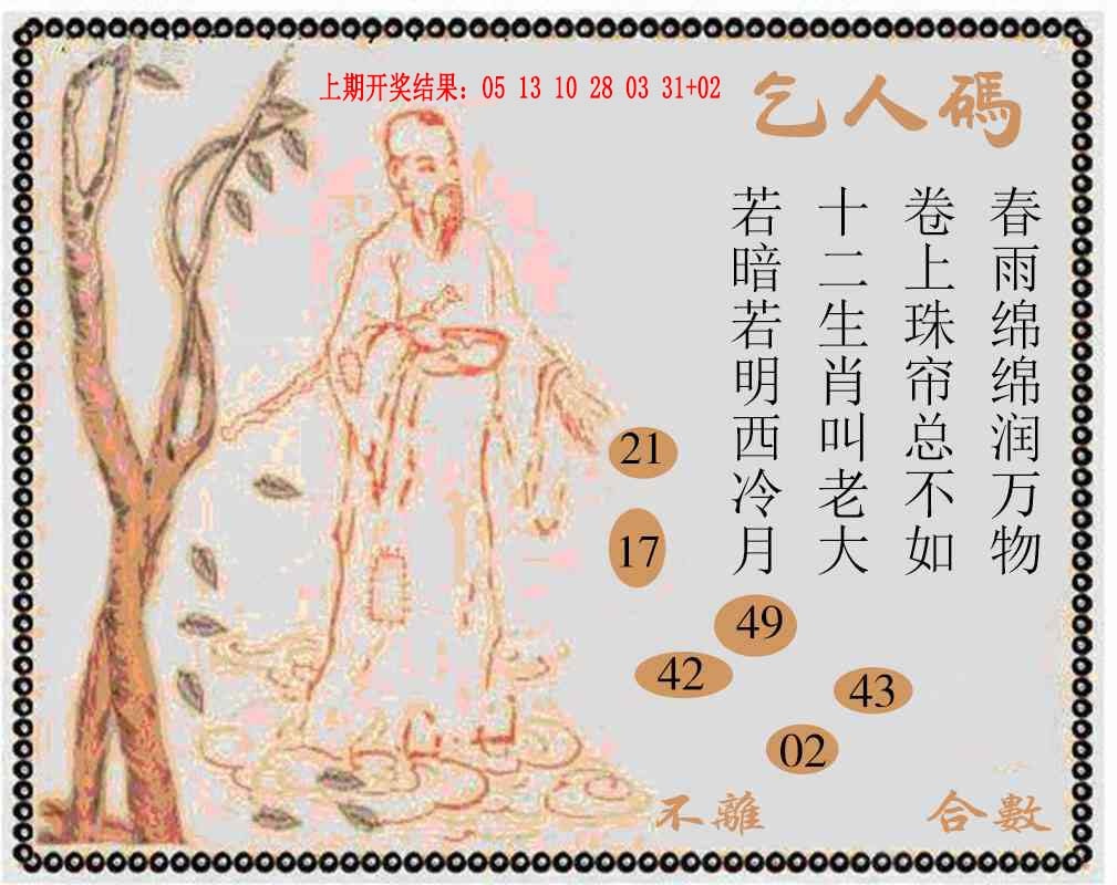 127期牛派系列9[图]