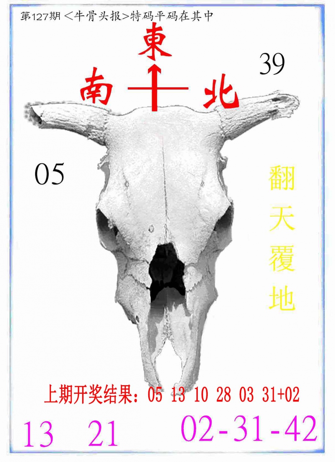 127期牛派系列7[图]