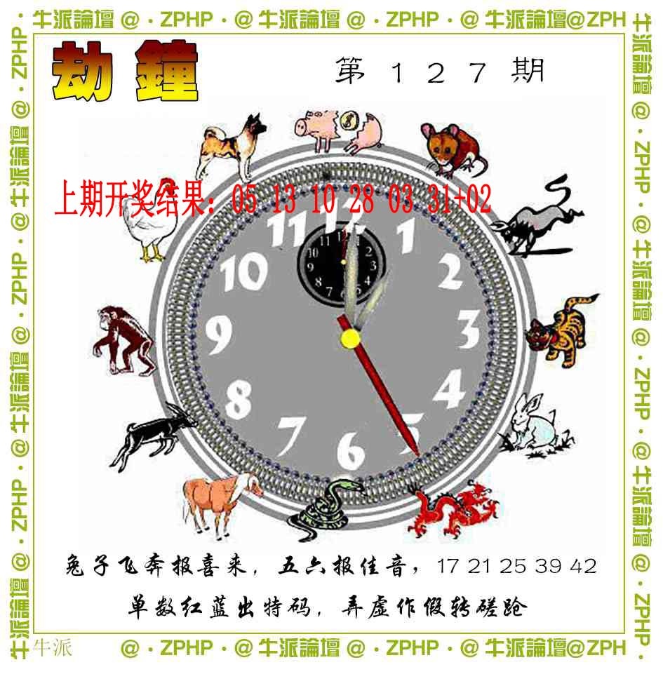 127期牛派系列4[图]