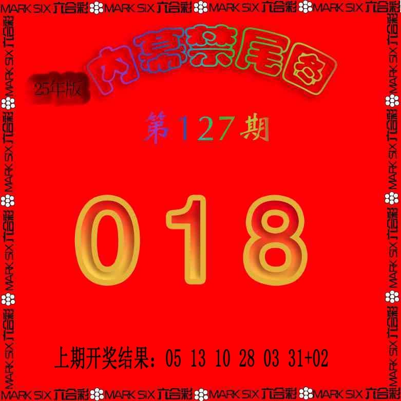 127期生财有道杀三尾[图]
