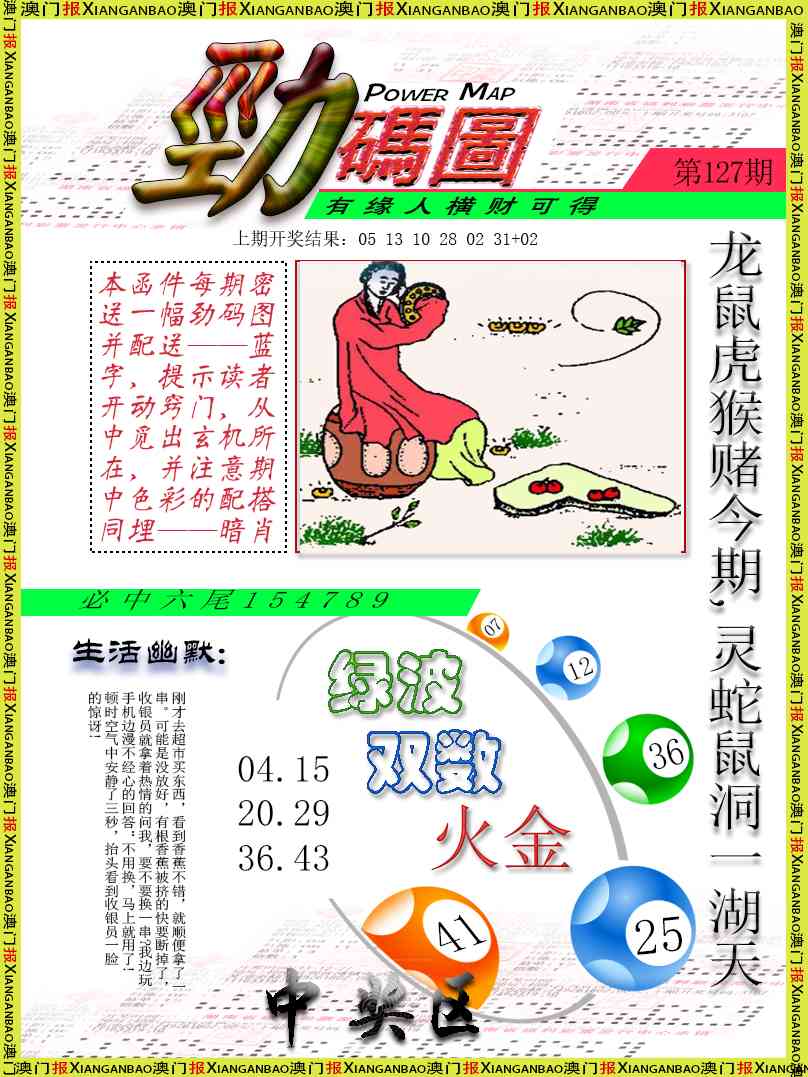 127期劲码图[图]