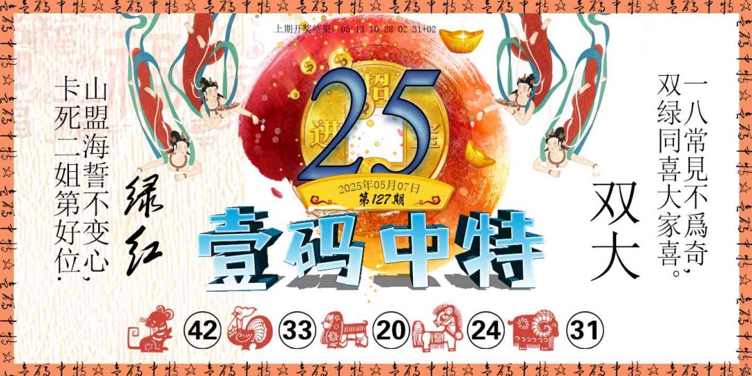 127期壹码中特[图]