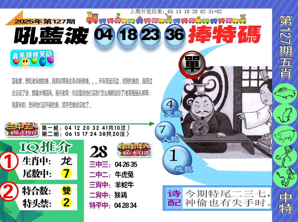 127期新特报[图]