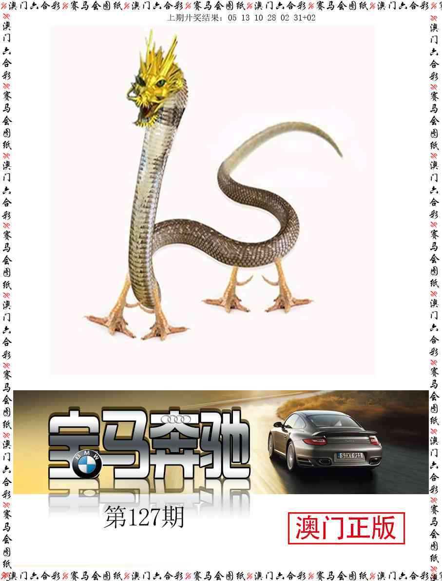 127期宝马奔驰[图]