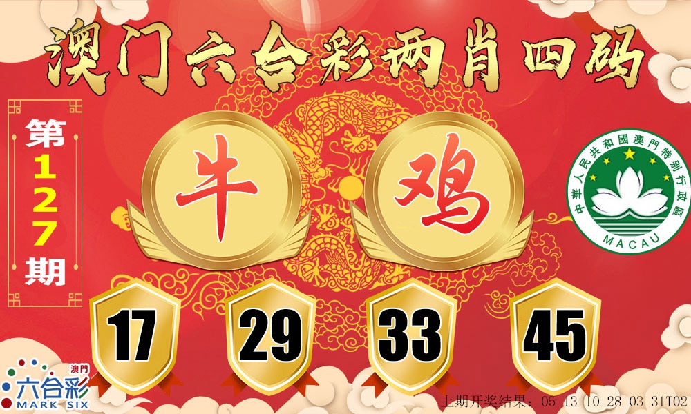 127期六合两肖四码[图]