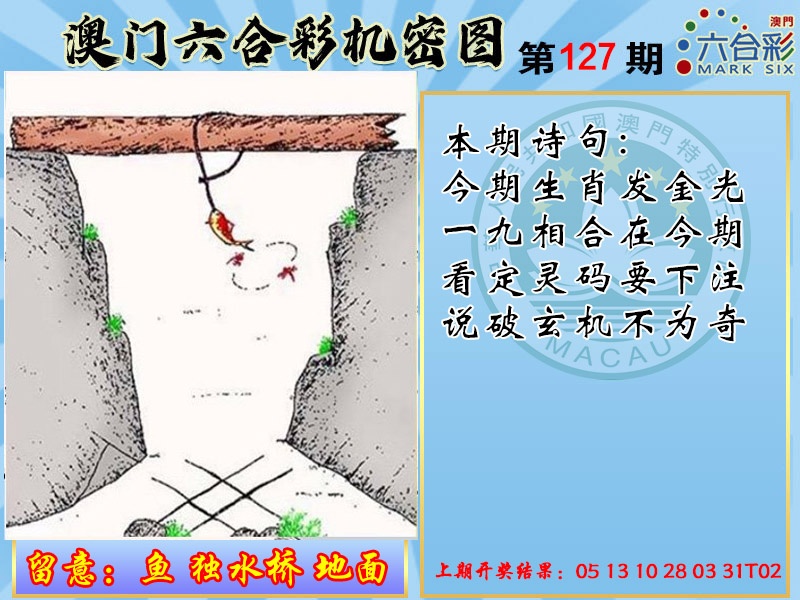 127期机密图[图]