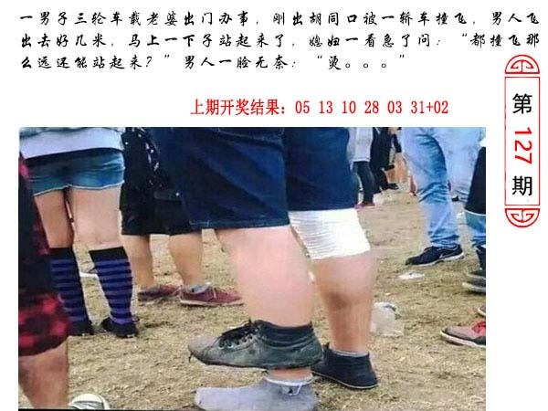 127期澳门生活幽默[图]