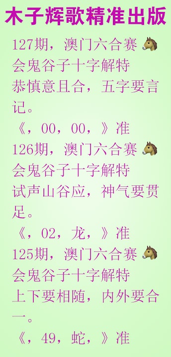 127期木子辉歌[图]