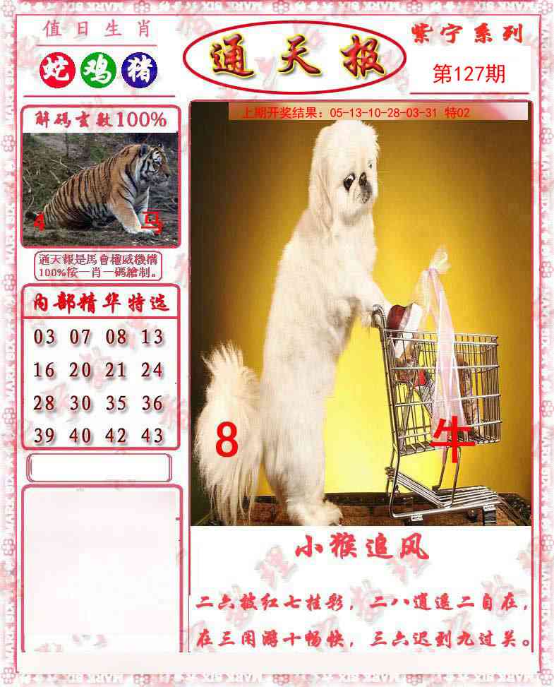 127期救通报[图]