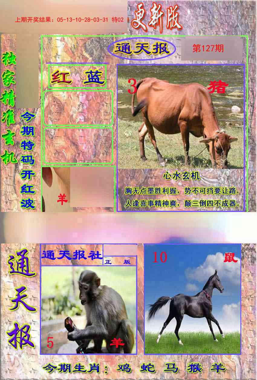 127期新通报[图]