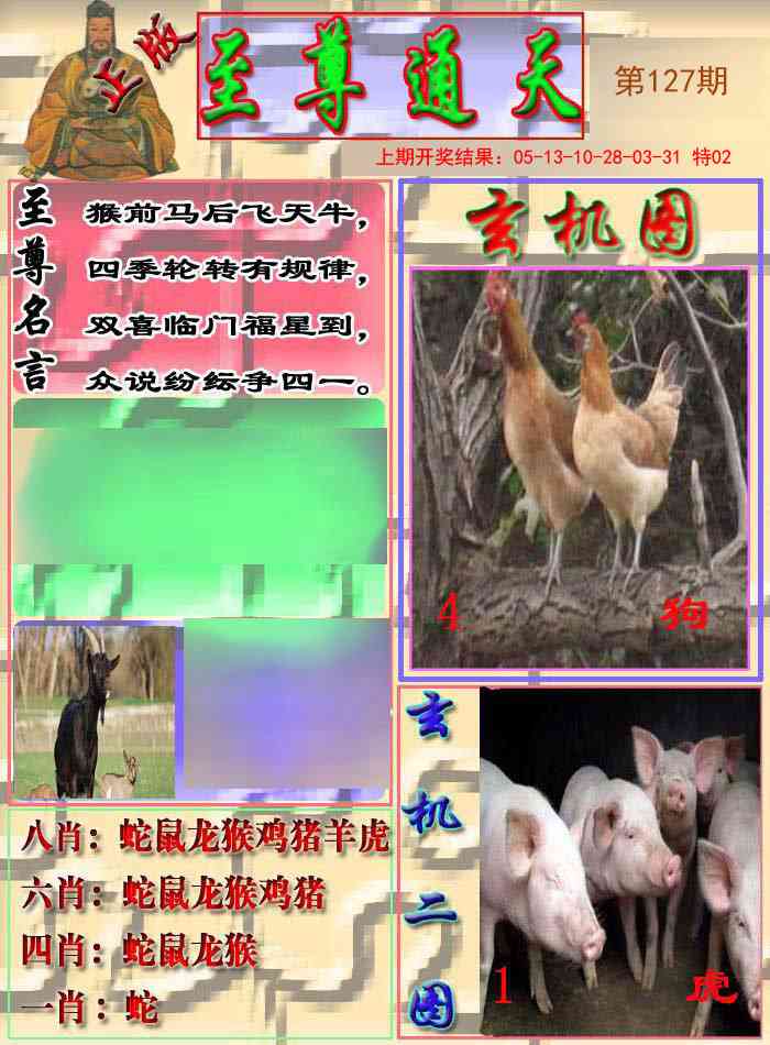 127期至通报[图]