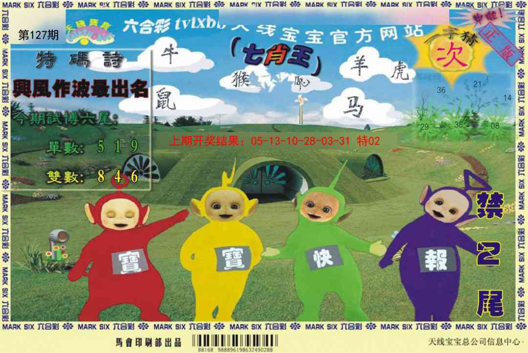 127期天线宝宝[图]