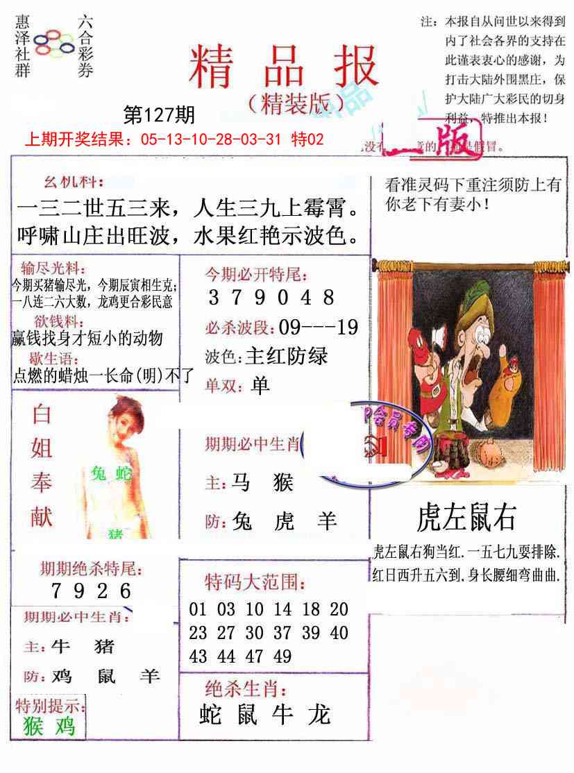 127期摇钱树[图]