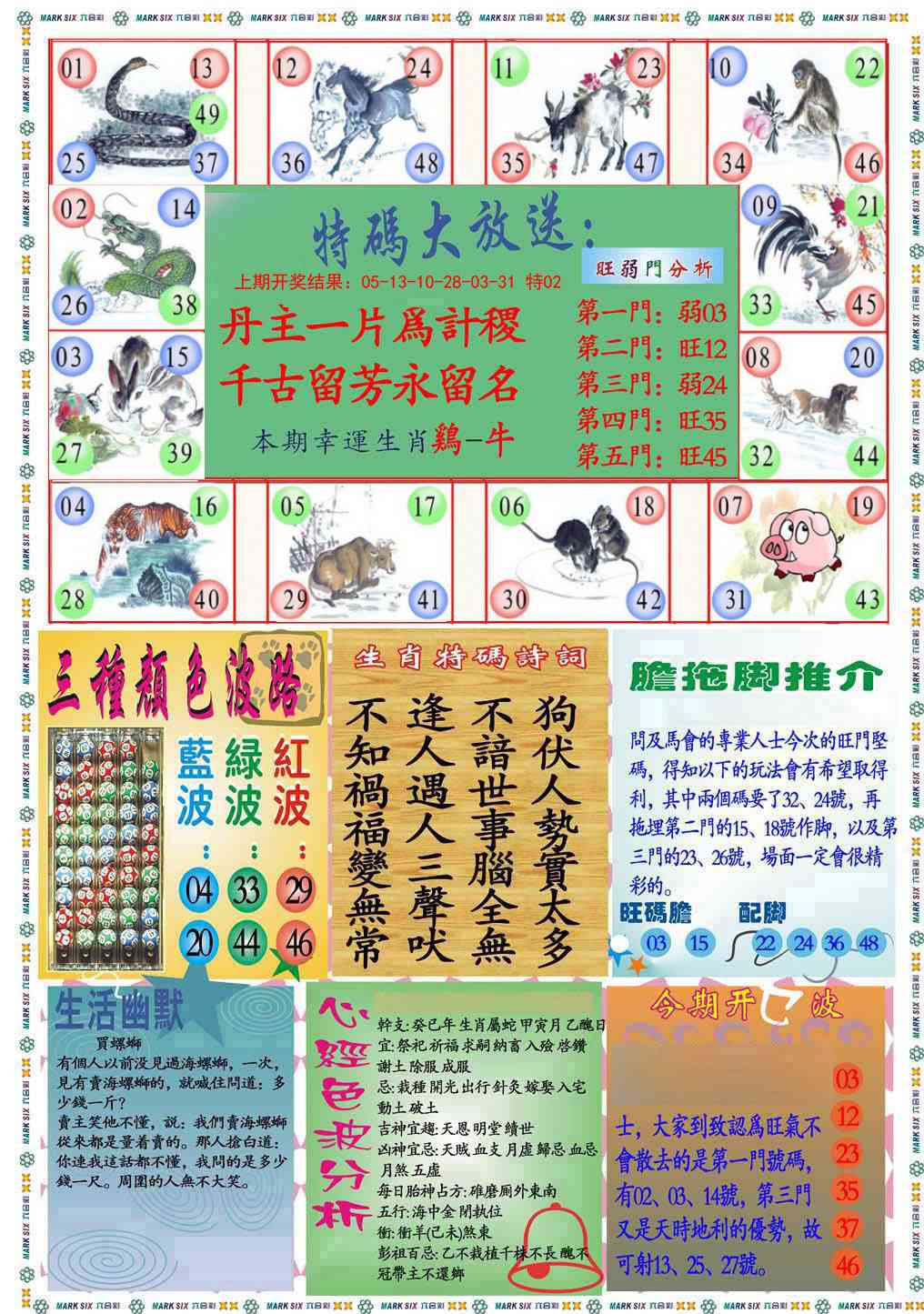 127期九龍心经B(推荐)[图]