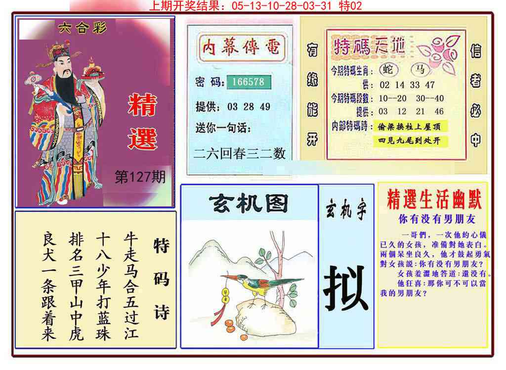 127期九龍精选(推荐)[图]