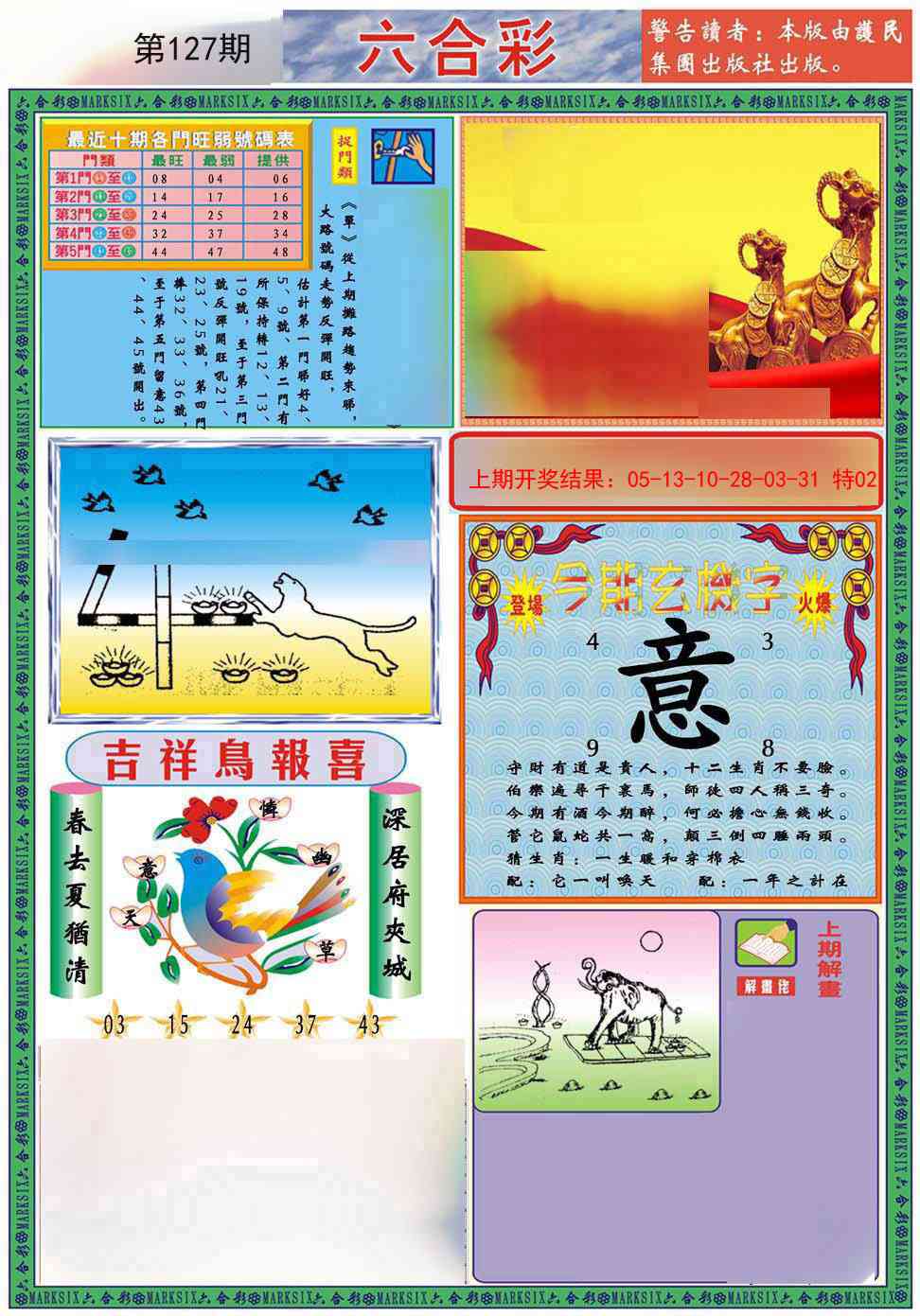 127期九龍2011A(推荐)[图]