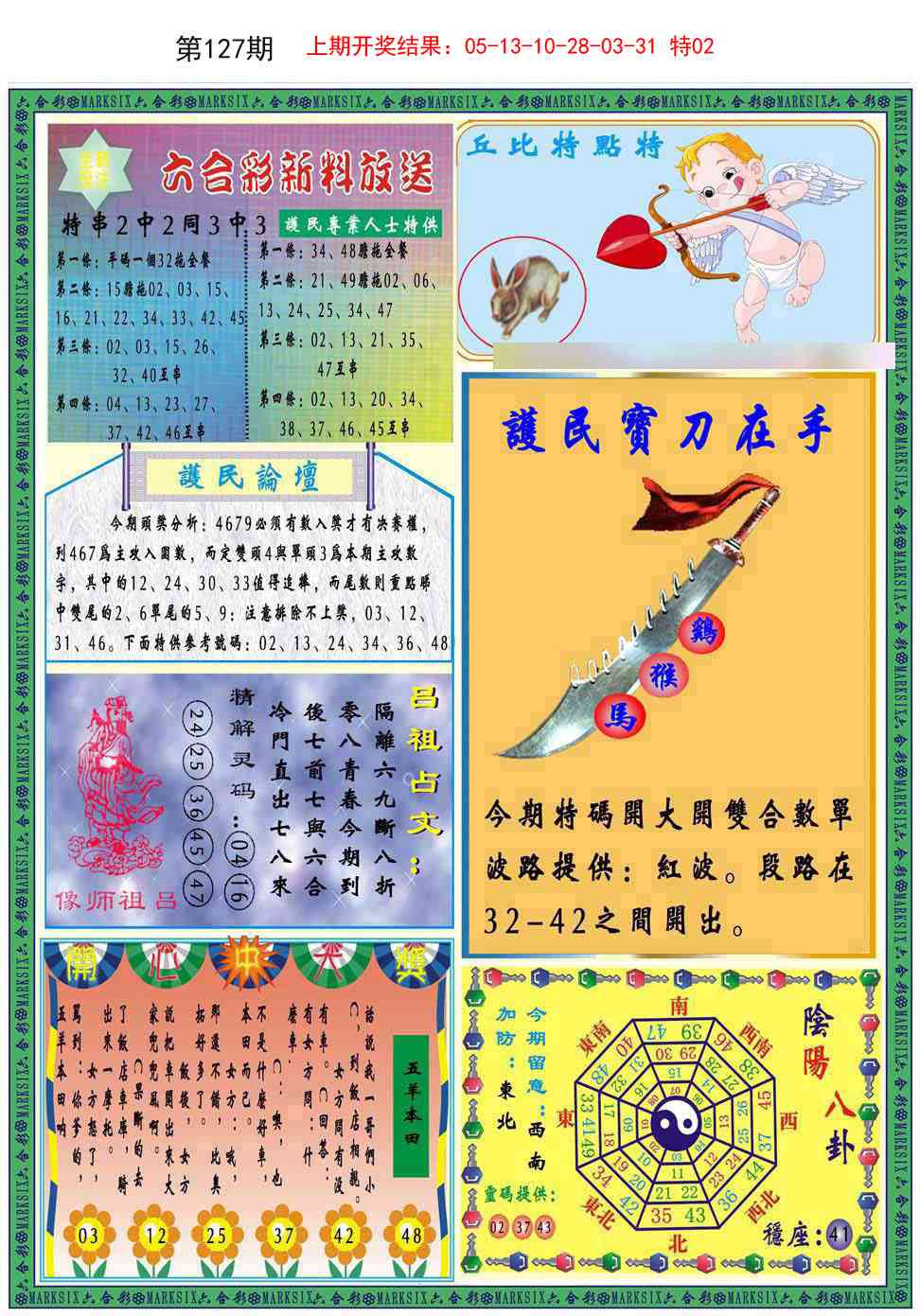 127期九龍2011B(推荐)[图]