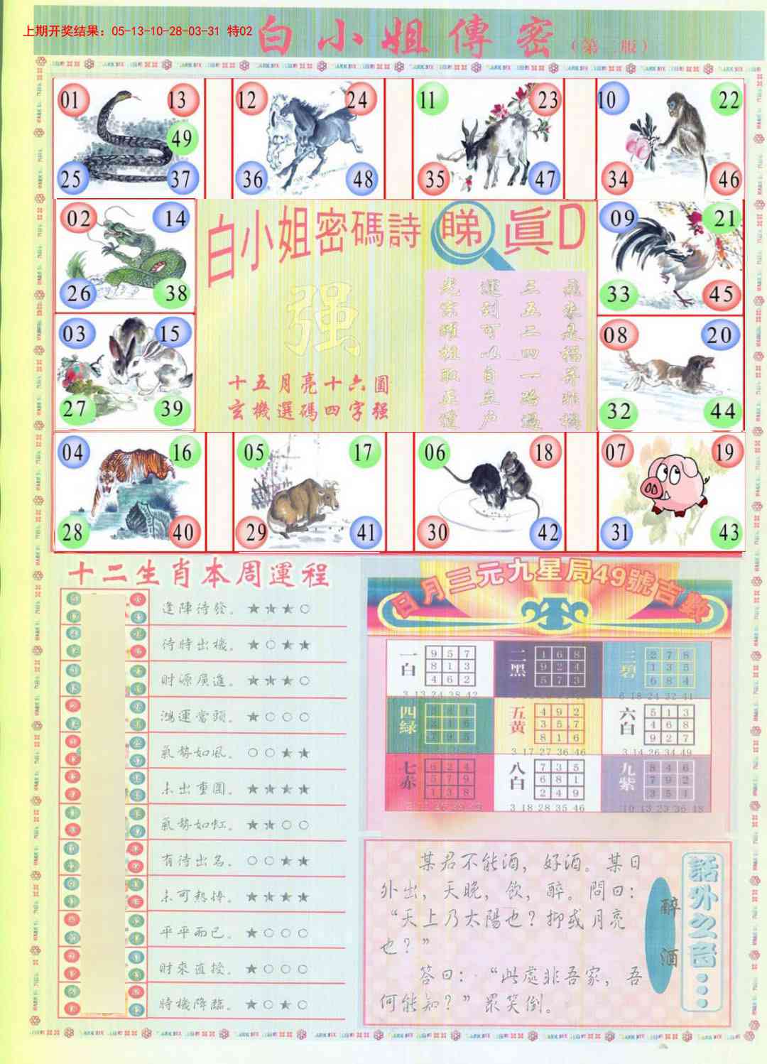 127期白小姐祺袍B加大版[图]