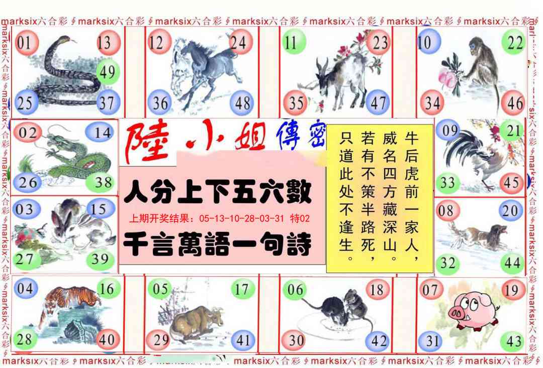 127期陆小姐传密B[图]