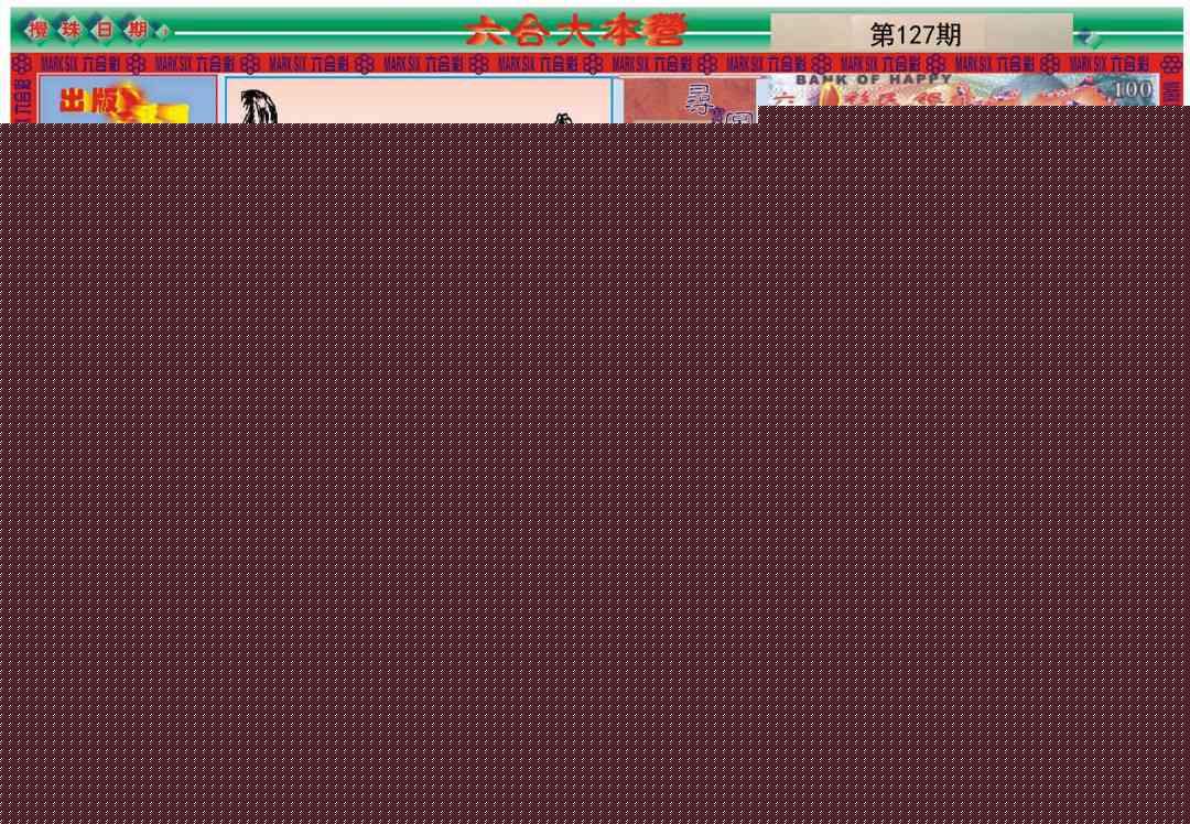 127期大本营[图]