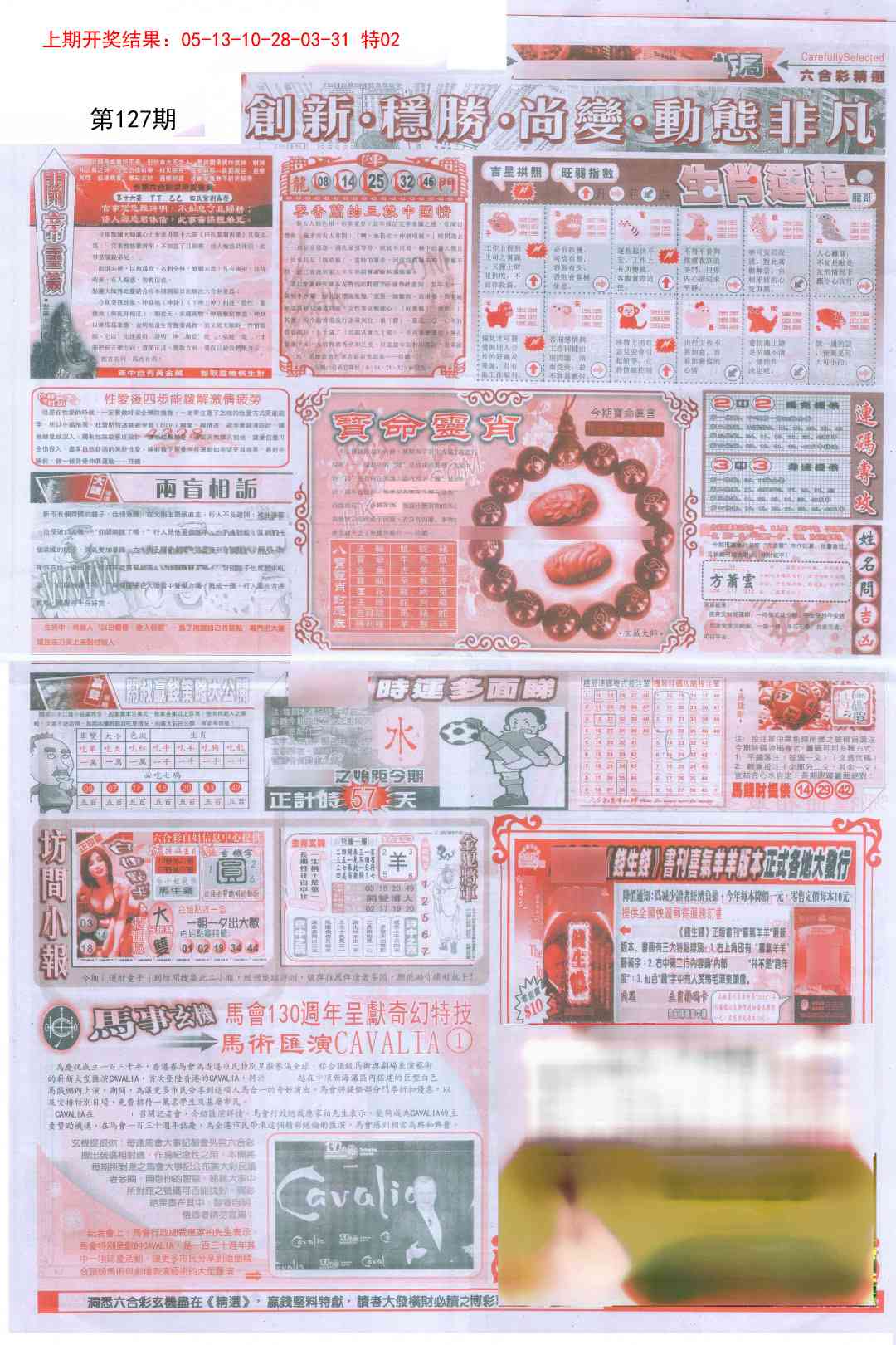 127期新六合精选C[图]