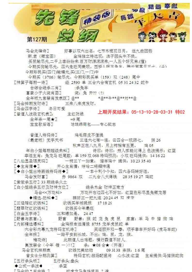 127期先锋总刚A[图]