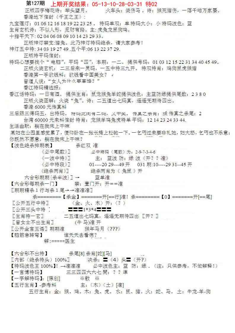 127期先锋总刚B[图]