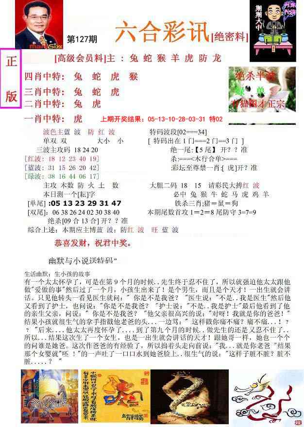 127期六合彩讯-1[图]