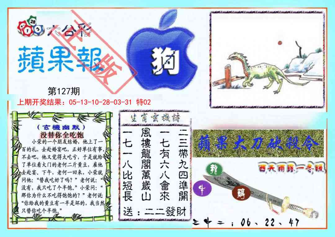 127期频果报[图]